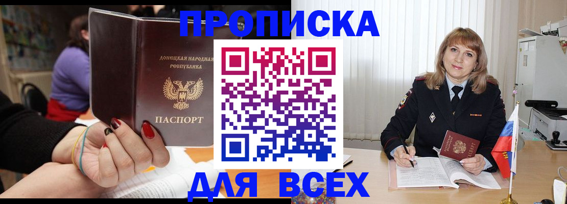 прописка от собственника в Курчалом